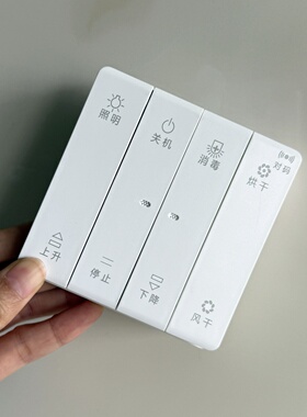 适用四季沐哥晾衣架遥控器 电动晾衣机遥控器万能发射器晾典