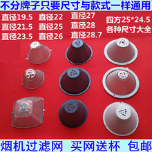 吸抽油烟机中式油网罩欧式过滤网1