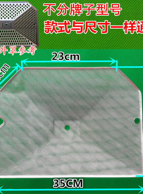 邦太先飞抽油烟机过滤网配件