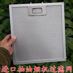 适用进口德国BLANCO铂浪高脱排油烟机过滤网blanco抽油烟机过滤网