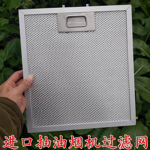 适用进口德国BLANCO铂浪高脱排油烟机过滤网blanco抽油烟机过滤网