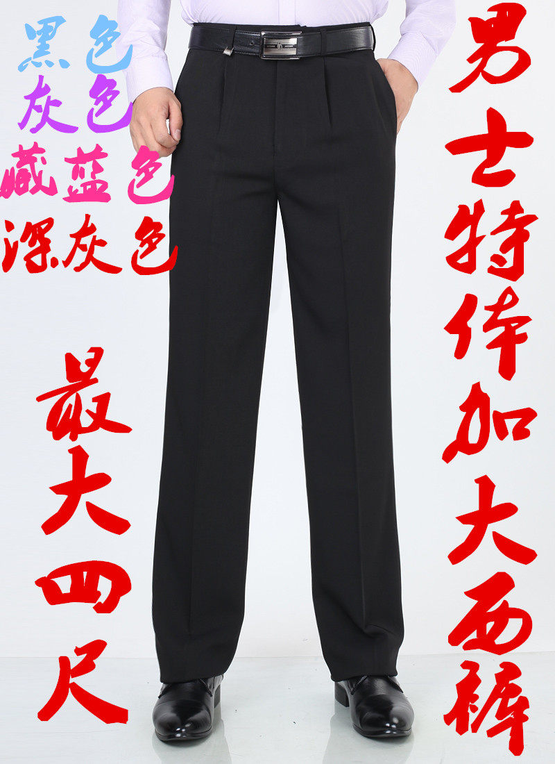 Pantalon en vrac pour grands chantiers en soie pour hiver - Ref 1470407 Image 1