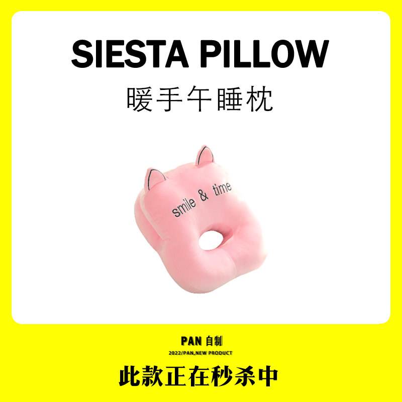 可爱暖手午睡枕小学生趴睡枕办公室枕头午休神器儿童趴趴枕两用夏
