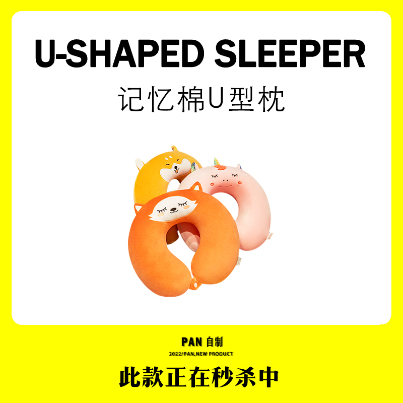 记忆棉护颈枕飞机旅行便携