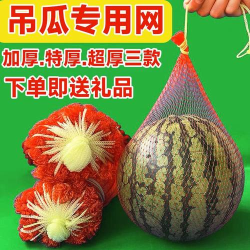 吊西瓜网袋带绳子网兜