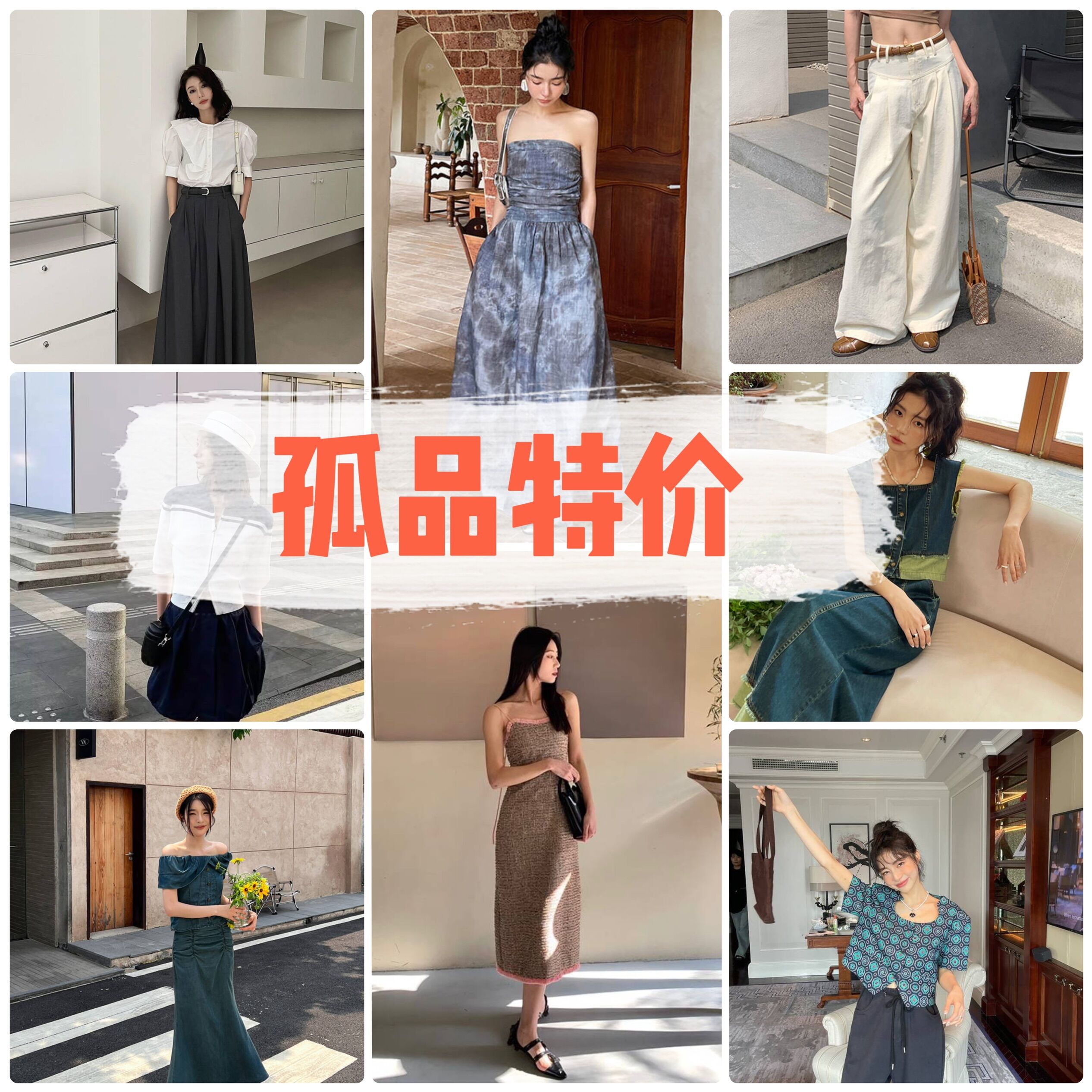 【不退不换】【孤品特价】NEIHE内赫 连衣裙半身裙 牛仔上衣 短裙