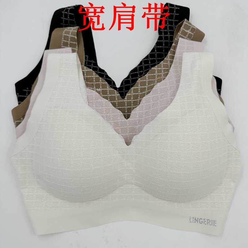 新款一体式运动宽肩带内衣无痕