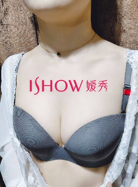 2件减10ishow嫒秀半杯1/2杯宴会晚礼服女士内衣ABC杯胸罩2135媛秀