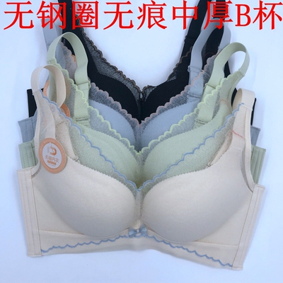 安芝娜简约无钢圈无痕光面聚拢