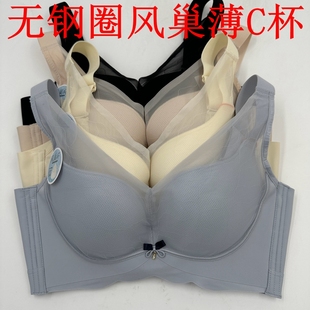 安芝娜3411内衣女薄款透气空调C杯无钢圈大胸显小上托收副乳文胸