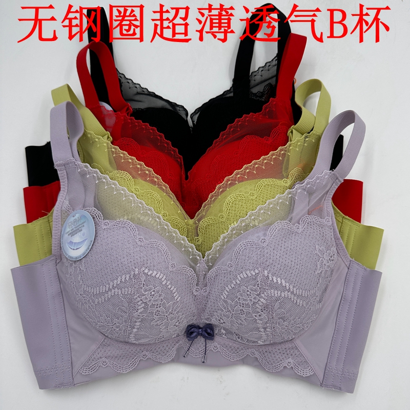 安芝娜超薄B杯无钢圈透气孔调整