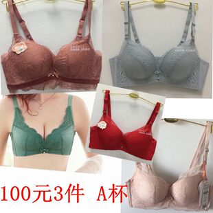 100元3件特价无钢圈小胸A杯文胸舒适聚拢内衣70A 75A 80A 85A安闺