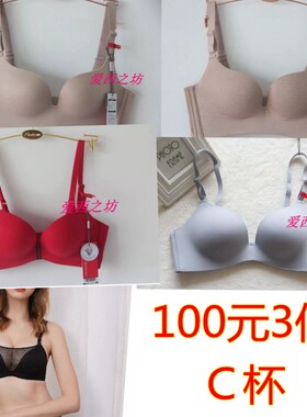 特价100元/3件 ishow嫒秀网纱抹胸文胸内衣Ｃ杯胸罩媛秀