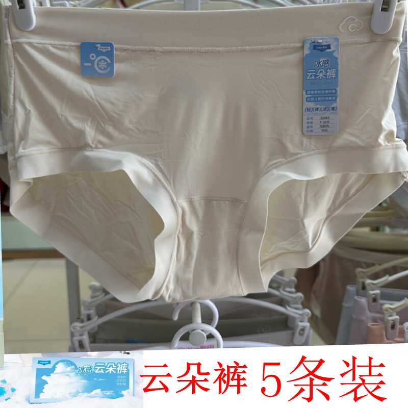 无痕滑软轻薄透气冰感云朵裤彩田