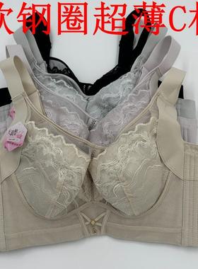 新款闺蜜私语薄棉5502大胸显小C杯调整型上托侧收内衣收副乳文胸