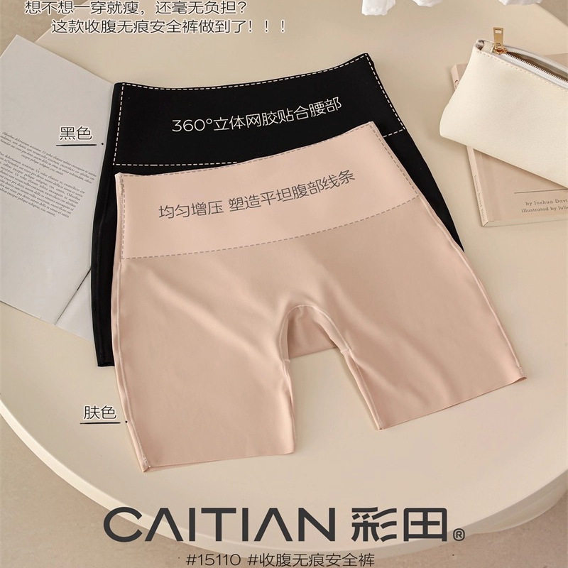 两条装彩田15110中腰收腹提臀不卷边一裤两穿夏季安全裤透气显瘦,女士内衣/男士内衣/家居服,女安全裤,淘宝优惠券,粉丝福利购,淘宝优惠卷
