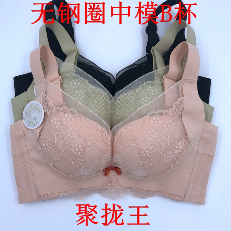 安芝娜聚拢无钢圈上托侧收调整