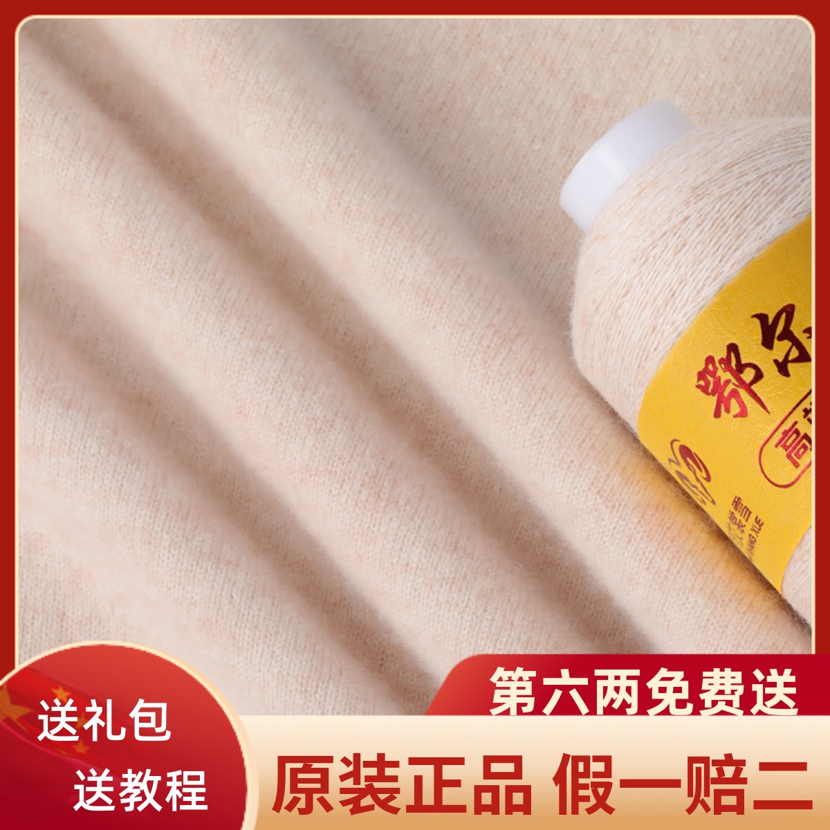 羊绒线正品特级毛线羊毛线手工