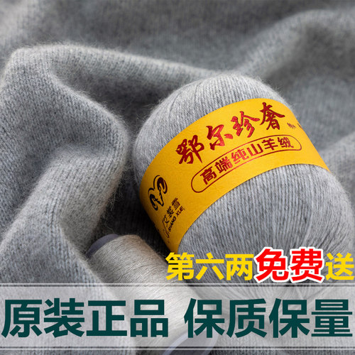 抗起球羊绒线正品手