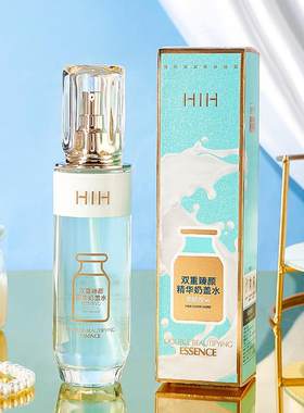 HIH双重臻颜精华奶盖水 补水保湿淡化细纹清爽不粘腻水乳质地柔肤