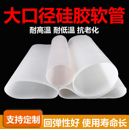 大口径硅胶管软管耐高温软连接机械接头硅橡胶套管软管大胶管圆管