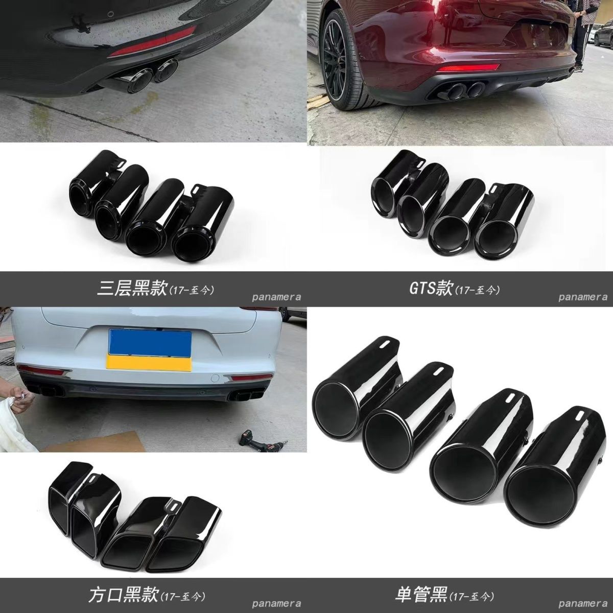 适用于17-23款保时捷帕拉梅拉四出尾喉改装新panamera专用排气管