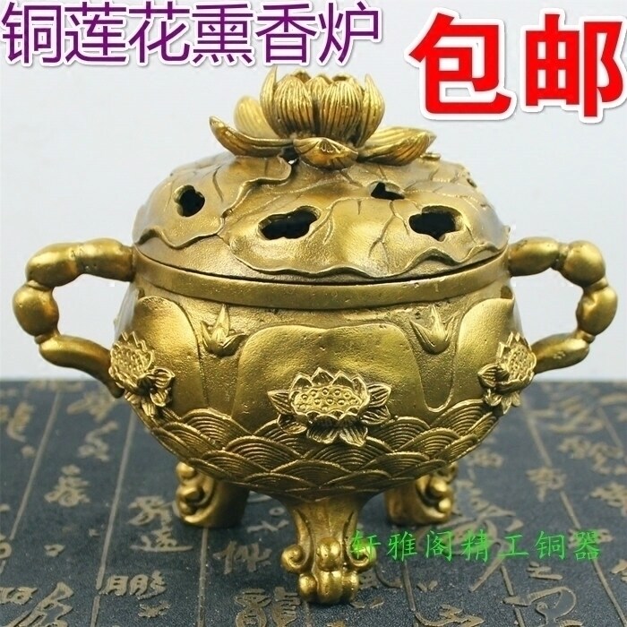 纯铜莲花香炉薰炉盘香炉沉香檀香炉家居仿古香道熏香炉客厅桌面摆