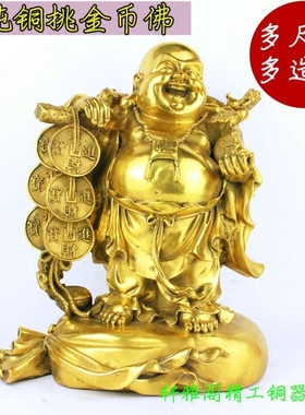 纯铜弥勒佛挑钱佛铜挑金币佛黄金袋佛现代摆放家居饰办公室桌面摆