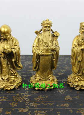纯铜福禄寿三星摆件铜福星禄星寿星家居客厅工艺品桌面礼品摆设
