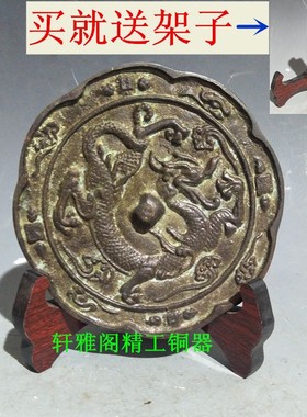 古玩铜镜青龙包浆老道工艺精细