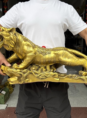 黄铜老虎摆件纯铜上山虎生肖元宝虎猛虎金虎家居门店装饰虎年吉祥