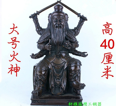 纯铜火神摆件三头六臂包邮