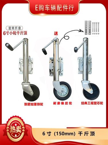 6 -INCH 1200 -в -подвинный трейлер А. килограмм верхней части ног направляет рыцари, поддерживая яхту, перетаскивая аксессуары AtVutv