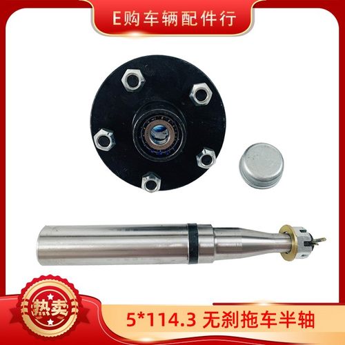 优质无刹拖车哈巴头轮毂半轴