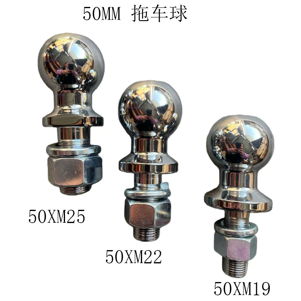 拖车球球头拖车配件连接器