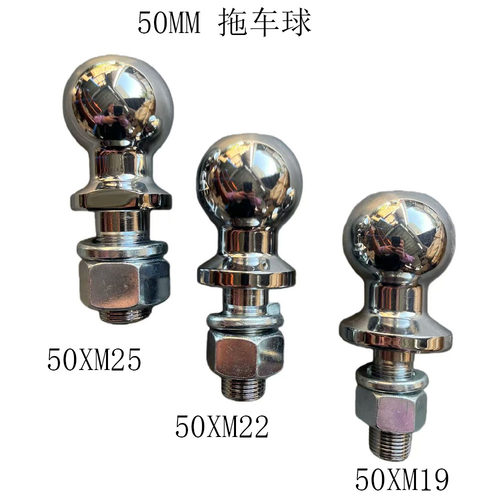 拖车球球头拖车配件连接器