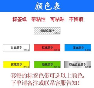 兄弟标签机PT 不干胶打印机 小型电脑条码 18Rz电力电信手持便携式