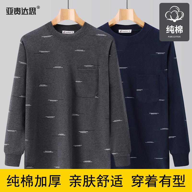 秋冬中年男士长袖T恤纯棉半高领中老人打底衫爸爸秋衣口袋上衣服