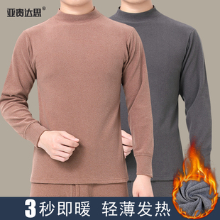男士保暖内衣套装秋衣秋裤打底衫发热双面德绒加厚半高领秋衣