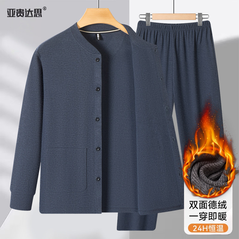 秋冬款中老年休闲套装男士德绒保暖爸爸装开衫居家服两件套可外穿