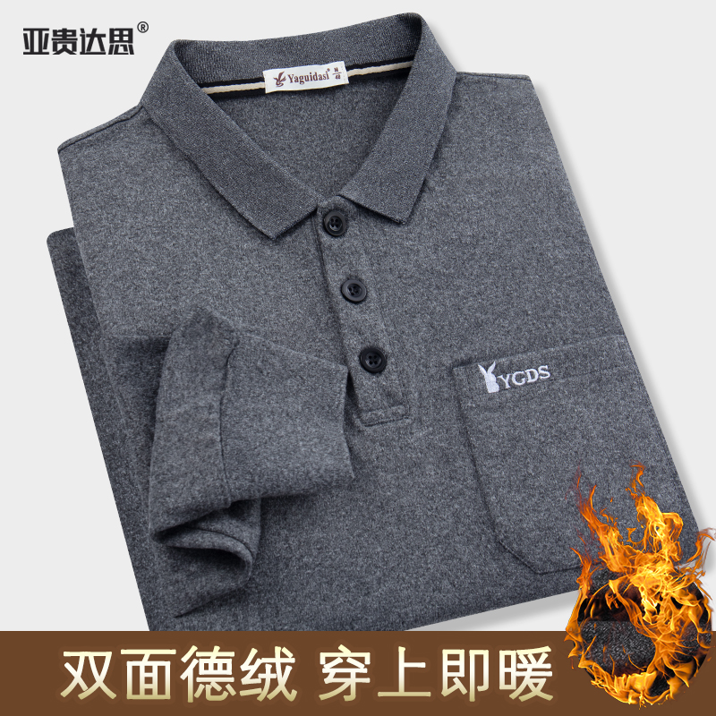 秋冬季双面德绒翻领长袖口袋T恤男中年打底衫爸爸保暖宽松POLO衫