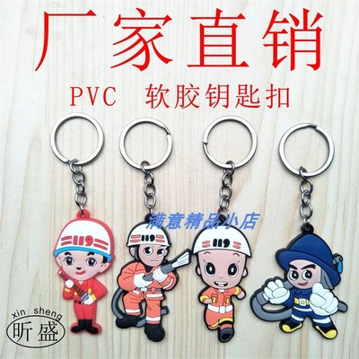 pvc软胶钥匙扣消防员挂件宣传