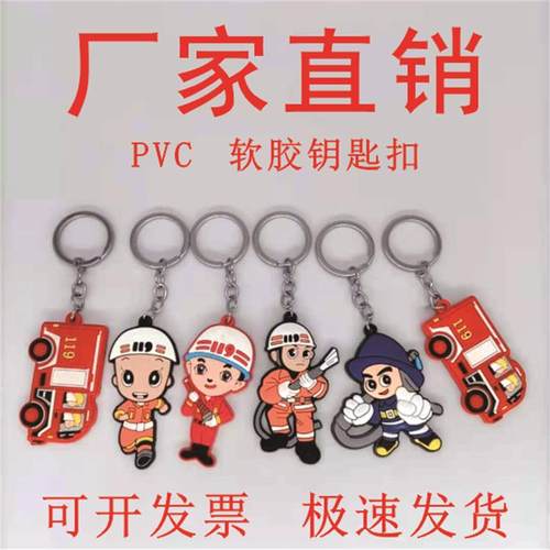橡胶挂件pvc可印logo钥匙扣