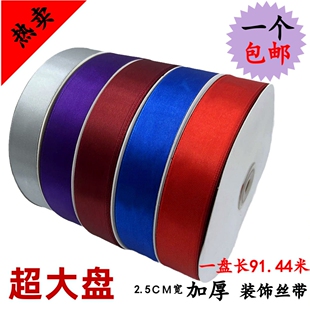 蛋糕丝带鲜花花束装 绸带 饰缎带礼物绑带水果礼品盒彩带烘焙包装