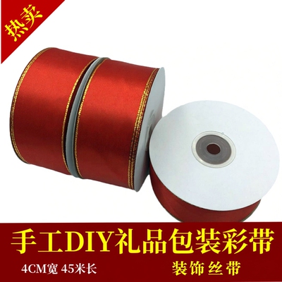 大红双金边丝带蛋糕盒礼品包装带