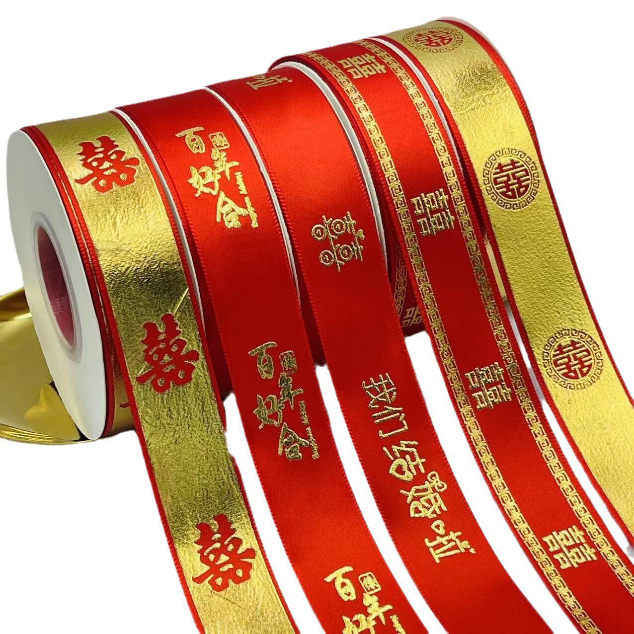 红色丝带结婚缎带婚车婚房喜被