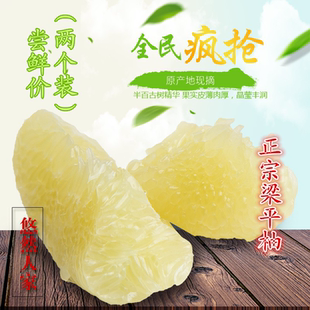 重庆特产梁平柚子龙滩柚现摘现发当季新鲜水果两个装龙潭平顶包邮