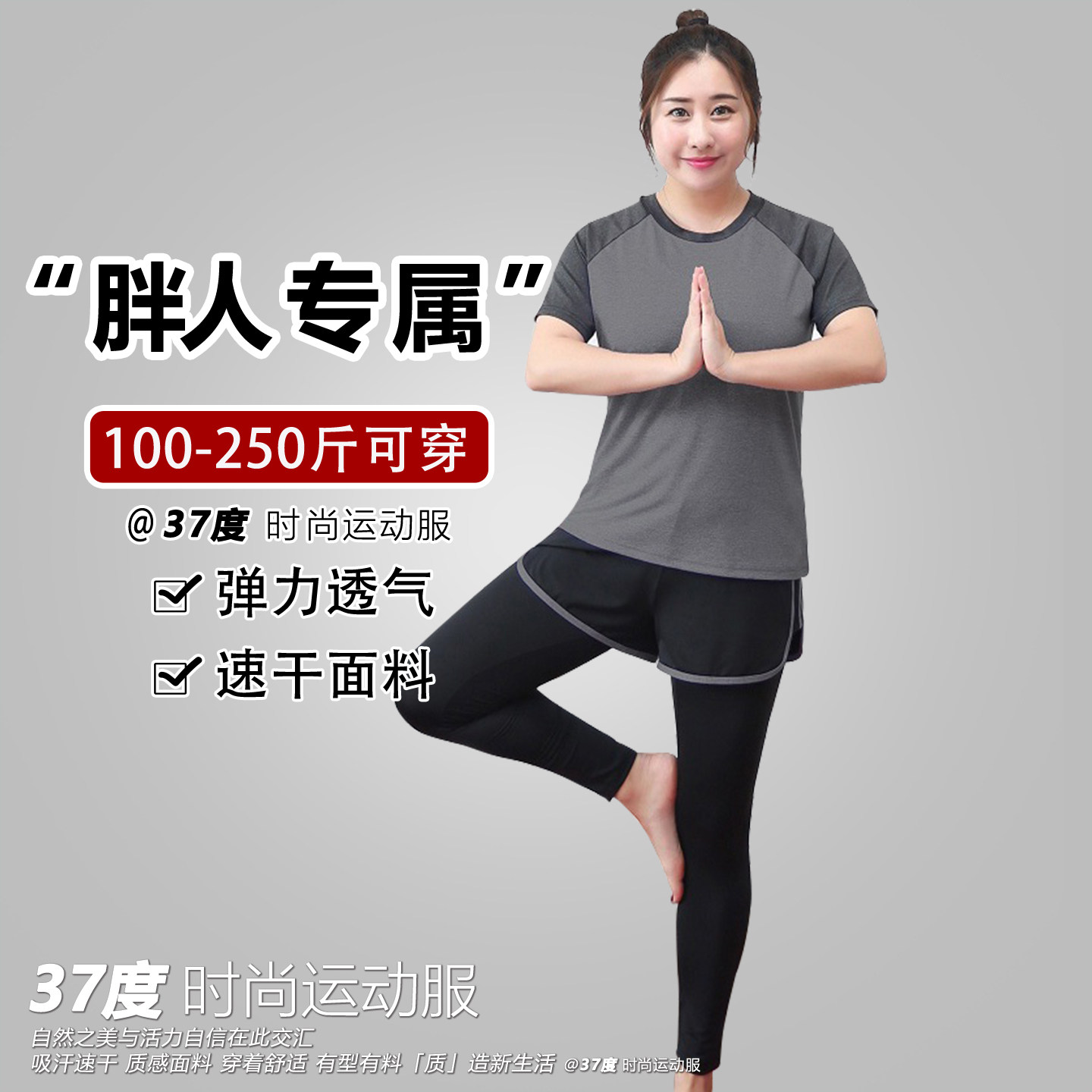 大码胖人瑜伽服健身房套装女跑步宽松200斤胖mm运动减肥短袖外套