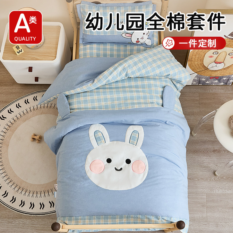 幼儿园被子三件套宝宝入园专用儿童午睡纯棉被褥被套床品六件套装