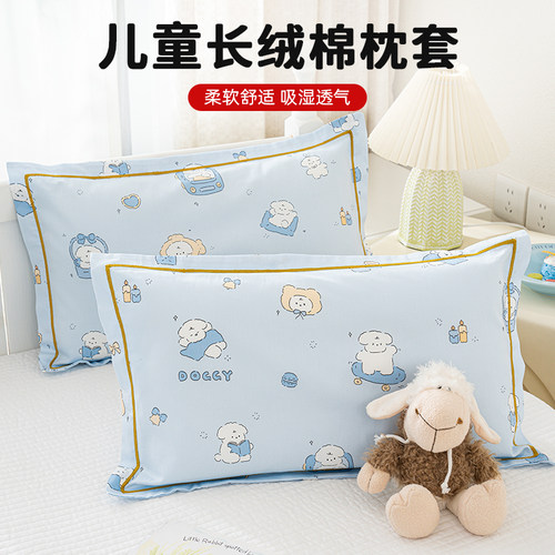 A类全棉儿童枕套婴幼儿园午睡专用长绒棉亲子枕头套30X50cm35*55